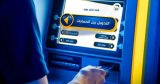 Transferts d’argent via GAB : Algérie Poste dévoile le plafond autorisé