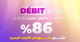 De 14 200 DA à 2 000 DA… Algérie Télécom lance une méga promo sur les modems fibre optique