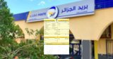 Retraits via SFP 01 : le montant maximum fixé par Algérie Poste